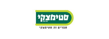 סטימצקי