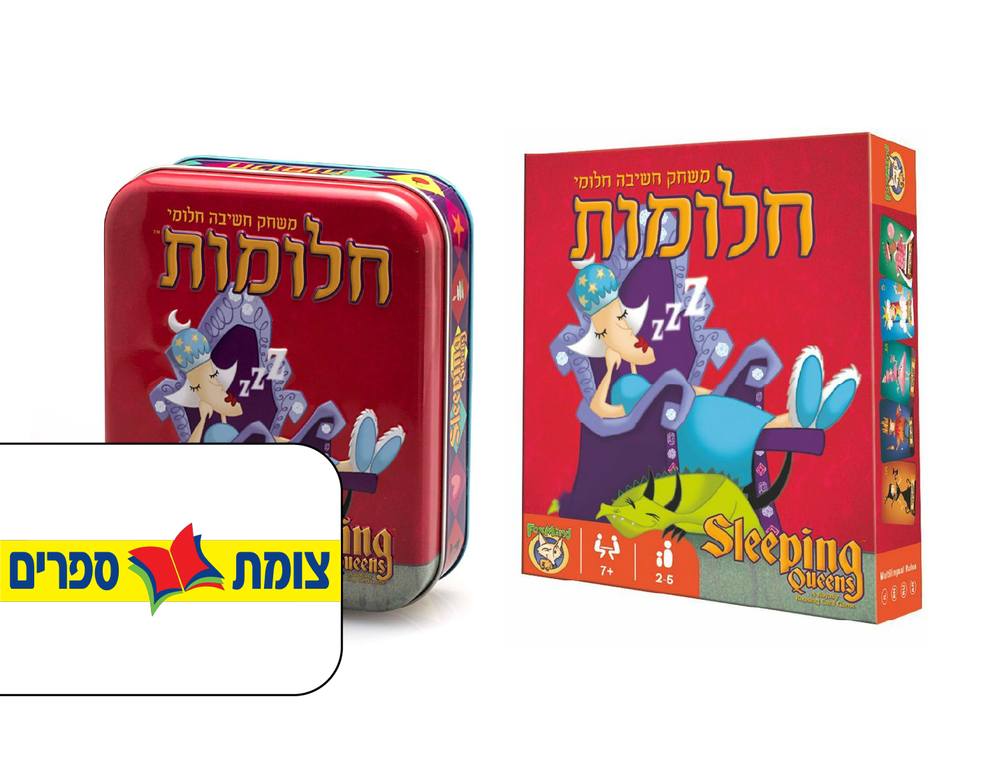  צומת ספרים