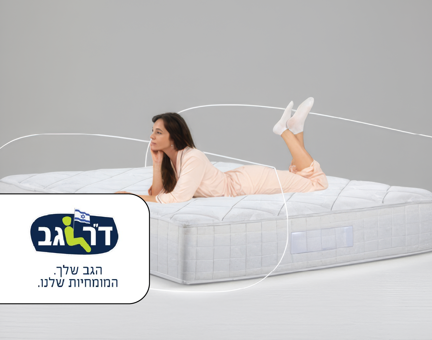  ד"ר גב | 20% על מזרנים מסדרת באדי