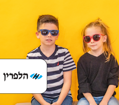  הלפרין |  משקפי שמש לילדים ב-25 ש”ח