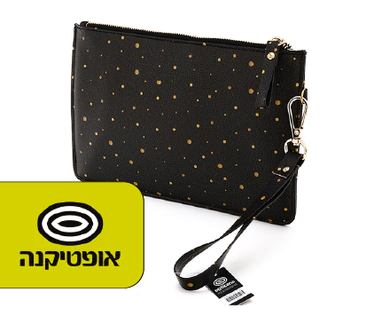  אופטיקנה |  תיק נסיעות ב-25 ש”ח