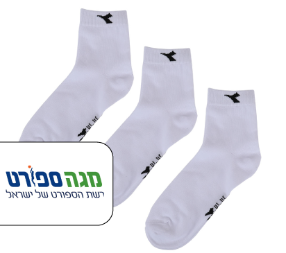  מגה ספורט |  שלישיית גרביים ממותגי דיאדורה/הייטק ב-25 ש”ח