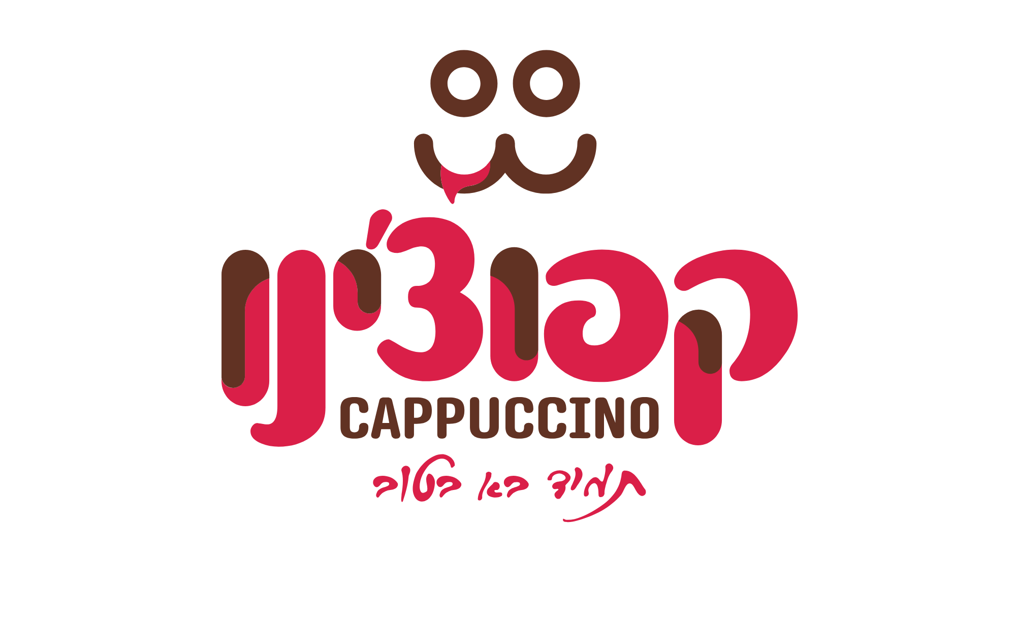 קפוצ’ינו