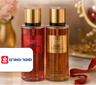  סופרפארם |מי גוף של ויקטוריה סיקרט ב-50 ₪