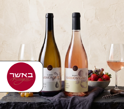  באשר | יין פסגות רוזה/שרדונה 2 ב- 100 ש”ח 