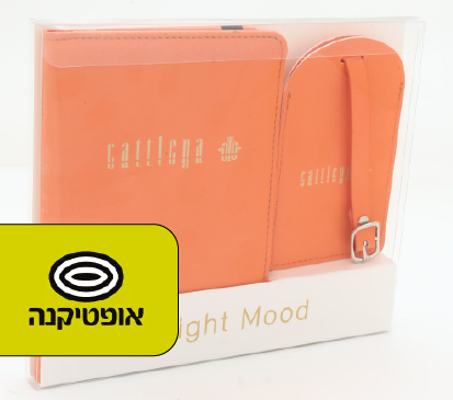  אופטיקנה | כיסוי דרכון ומשקפיים ב-25 ש”ח