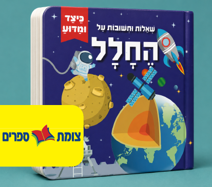  צומת ספרים | ערכת מכשירי כתיבה חזרה לבית ספר ב-25 ש”ח