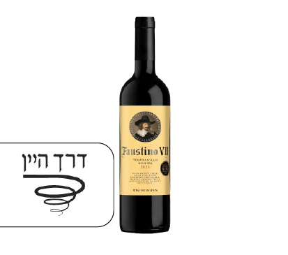  דרך היין | תיק שחור ב-25 ש”ח